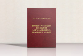 Ermenistan'da "Azerbaycan Devleti'nin Doğuşu ve Azerbaycanlıların Etnogenezi Sorunu" adlı kitap yayımlandı