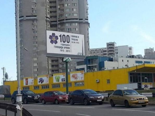 Kiev’de Ermeni Soykırımı tabelaları yerleştirildi