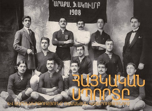 Demoyan ABD’de “Osmanlı İmparatorluğu’nda Ermeni spor ve vücut eğitimi” temalı konuşma yapacak