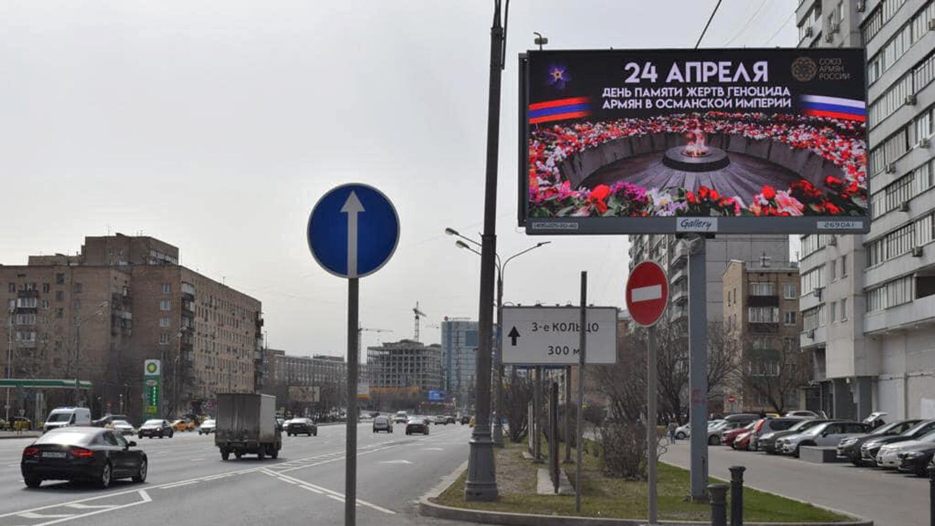 Moskova'da Ermeni Soykırımı ile ilgili panolar dikildi (Foto)