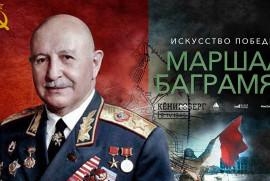 Moskova’da “Zaferin sanatı: Marşal Baghramyan” filmi gösterimi düzenlendi